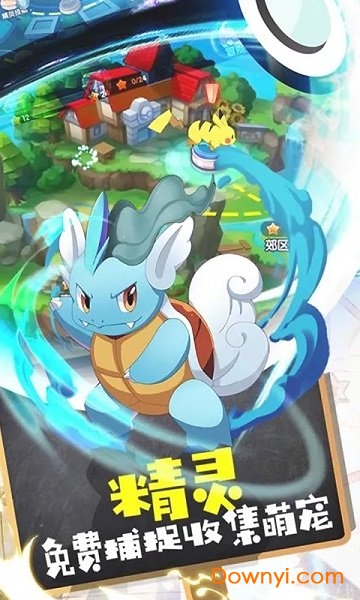飞酷萌宠无限金币版 游戏截图